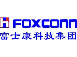 富士康科技集團(tuán)