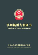 鉅兆智能炒菜機(jī)實(shí)用新型專利