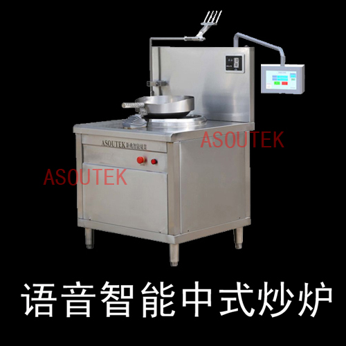 語(yǔ)音半智能炒菜機(jī)器人